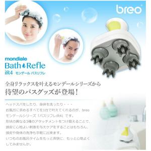 モンデール バスリフレ iR4 美顔器 スカル...の詳細画像1