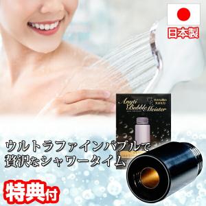 タカラベルモント製 マイクロバブルシャワーヘッド サイドドルフィン