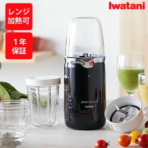 Iwatani（イワタニ） ミルサー クラシックミルサーセット IFM-CLS-50