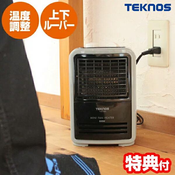 テクノス ミニファンヒーター TSO-604 600W 温度調節付 電気ヒーター 足元ヒーター 電気...