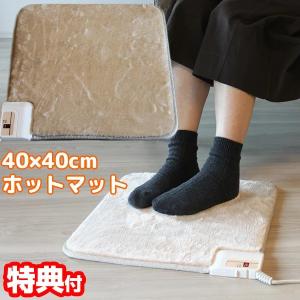 テクノス 椅子マット ミニマットマイヤー 40×40cm EC-K4001 ホットマット ホットカーペット イス 温熱マット 電気マット 電気カーペット｜matsucame