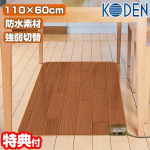 広電 防水 足元ホットマット フローリング調 CWM110K-BW 110×60 cm キッチンマット 表面防水 ホットカーペット 電気カーペット 電気マット 温熱