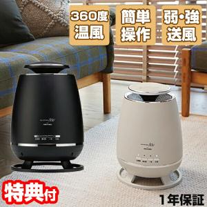 アピックス 360° セラミックヒーター APH-362 足元暖房 360度 テーブルヒーター テーブル下ジーター 足元ヒーター スポットヒーター 足元暖房機[月/入荷]｜matsucame