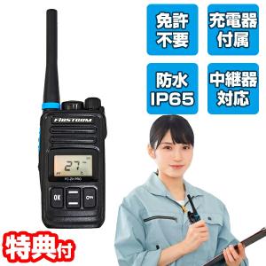 ケンウッド トランシーバー UBZ-M51LE KENWOOD ロングアンテナ 業務用