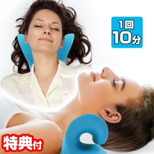ネックストレッチャー くび楽君 NK-S01 首伸ばし器 首楽君 ストレッチャー ネックリラクサー ストレッチ マッサージ マッサージ器 首けん引 首まくら