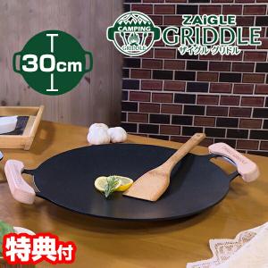 30cm 5層4mm厚 ノンスティックコーティング ザイグルグリドル IH対応