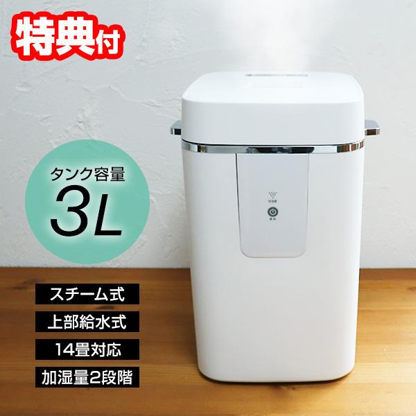 上部給水 ポット型加湿器 スチーム式加湿器 CDKN301WH 加熱式加湿機 ポット加湿器 14畳ス...