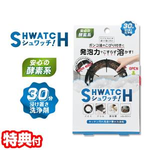 シンクでつけおき110番 FP-237 「コンパクト便」 : 住マイル - 通販