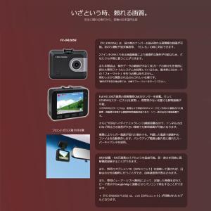 F.R.C.ドライブレコーダー FC-DR20...の詳細画像2