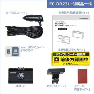 F.R.C.高機能ドライブレコーダー FC-D...の詳細画像3