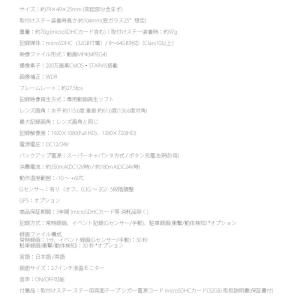 F.R.C.高機能ドライブレコーダー FC-D...の詳細画像4