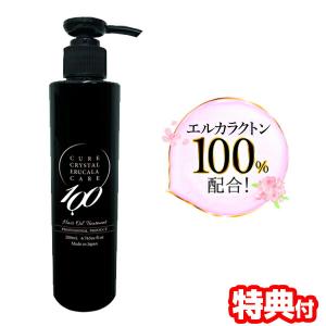 キュアクリスタル エルカラケア100 200ml エルカラクトン 100% ヘアオイル トリートメント ヘアカラー ブリーチ セルフカラー 植物由来 魔法のオイル サロン用｜matsucame