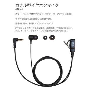 F.R.C. ABLEON カナル型イヤホンマ...の詳細画像1