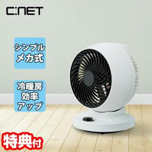 シーネット サーキュレーター CCMS107WH 送風機 送風ファン 空気循環 冷暖房効率 効率アップエコ 節電 省エネ 風量切り替え 首振り 上方向｜matsucame