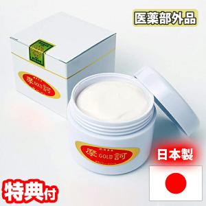 10％OFFクーポン》 摩訶ゴールドクリーム 100g 《ミニサイズ10g