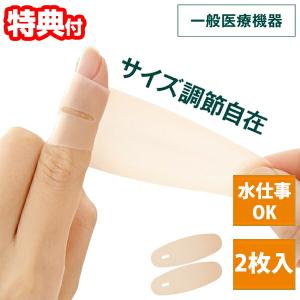 カサハラ式 指先へバテープ ( 15枚入 ) : 爽快ドラッグ - 通販 - Yahoo