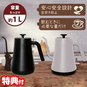 グースネックケトル 1L おしゃれ 電気ケトル ...の商品画像