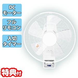 ゼピール DC フルリモコン 壁掛け扇風機 DDK-J35N 節電扇風機 DC扇風機 静音扇風機 小型 電気代節約 壁付け扇風機 壁掛扇風機 壁取付扇風機｜matsucame