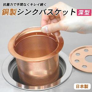銅製 深型 銅バスケット(フタ・リング付き) ...の詳細画像1