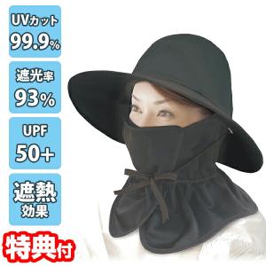 UVカット帽子 WブロックUVカット帽子 フェイスマスク 付き 紫外線対策 UVカット 帽子 ハット 日焼け対策 UPF50+ 遮光 遮熱 日光ガード 小顔効果 アウトドア｜matsucame
