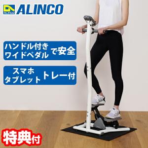 ALINCO(アルインコ) 折りたたみ式 ステッパー 手すり付き 3段階高さ