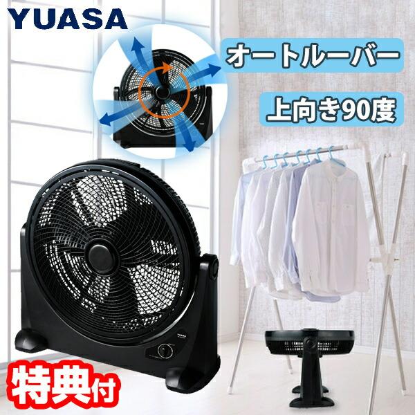 YUASA 45cm 大型ルーバーファン YF-457A 扇風機 サーキュレーター 工業扇風機 薄型...