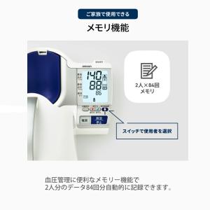 オムロン 上腕式血圧計 HCR-1602 スポ...の詳細画像2