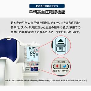 オムロン 上腕式血圧計 HCR-1602 スポ...の詳細画像4