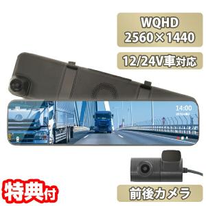 コムテック（Comtec） ZDR048 3年保証 新品未開封 ミラー型ドライブ