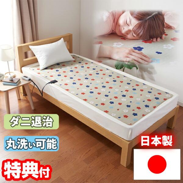 日本製 椙山紡繊 電気綿敷毛布 ロング 180×80cm SSW20MSL07 電気毛布 ホット敷毛...