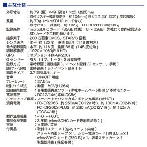 F.R.C. 1カメラ ドライブレコーダー F...の詳細画像5