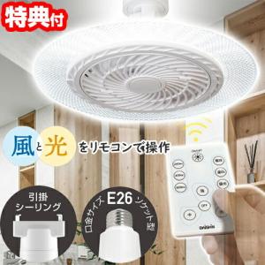 洗面所 ファン付きライト シーリングファンライト 工事不要 小型 LED