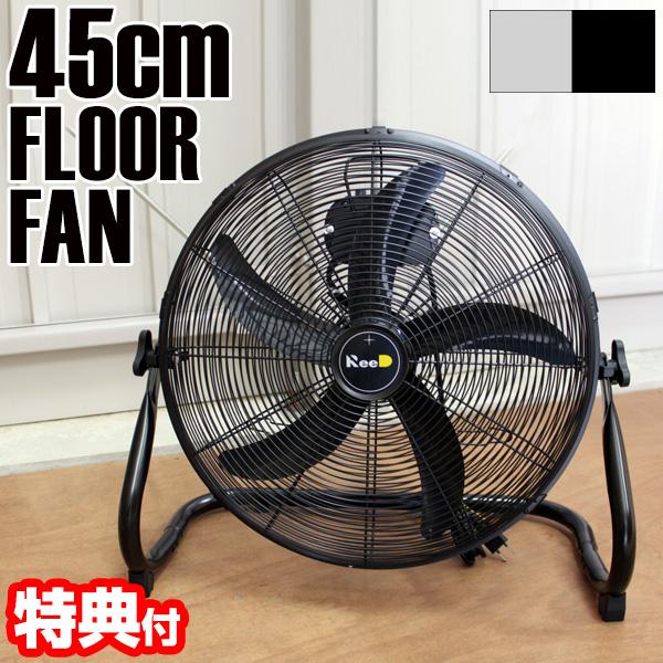 ReeD 扇風機 大型 45cm フロアファン 工業扇 工場扇 業務用 樹脂羽根 床置き 3段階風量...