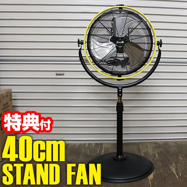 ReeD 40cmスタンドファン 送料無料 扇風機 スタンドファン 40cm インダストリアル メタ...