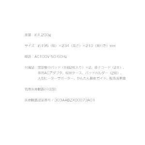 OMRON 電気治療器 HV-F5500 ヒー...の詳細画像5