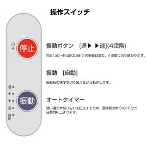 スライヴ マッサージャー MD-1850 ボー...の詳細画像5