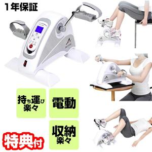 ALINCO アルインコ AFB3022 保護マット付き 電動楽らくムーブサイクル