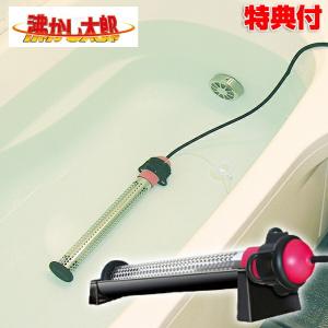 サンアート 沸かし太郎 (在庫有り) SUNART SCH-901 電気 保温ヒーター