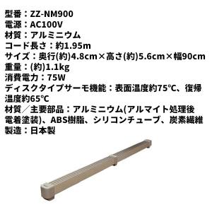 マルチヒーター 90cm 窓用ヒーター ZZ-...の詳細画像4