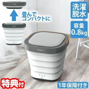 SOUYI（ソウイ） ソウイジャパン コンパクト折り畳み洗濯機 SY-135