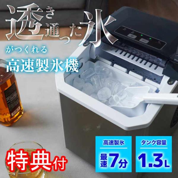 サンコー クリアアイスゴロン 透明氷 高速製氷機 家庭用 クリーニング機能付 最短7分で 透明氷製造...