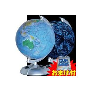 ケンコー地球儀＆天球儀 KG-200CE 国別に色分けされた行政地図も採用