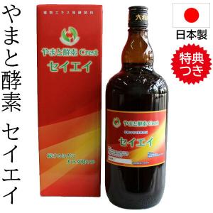 酵素ドリンク やまと酵素 セイエイ 1200ml 日本製 液体酵素 大和酵素 酵素エキス 酵素飲料 健康食品 ダイエット ファスティングダイエット ファスティング 断食｜matsucame