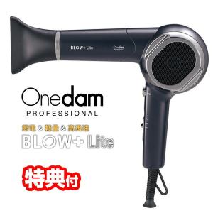 Onedam ワンダム プラズマイオン ヘアドライヤー　ABD-701 Onedam(ワンダム) ABD-701 PROFESSIONAL プラズマイオンヘアドライヤー