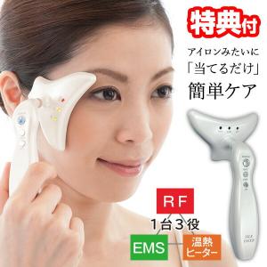 フェイスアイロン オムニ シルクフェイサー OM-FM04 ほうれい線 顔アイロン 1台3役 EMS ラジオ波 温熱 温感 フェイス  美顔器 フェイスケア 目元ケア