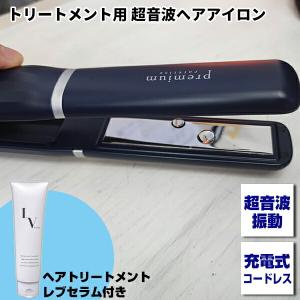 超音波ヘアアイロン ケアライズプレミアム ウルトラソニックアイロン USI-01 + レブセラム トリートメントセット 海外対応 ケアライズ 超音波アイロン｜matsucame