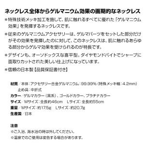 日本製 オールゲルマニウム 喜平ネックレス M...の詳細画像5