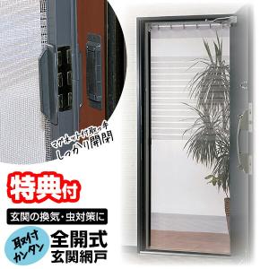 川口技研 組立式引戸専用アミド 網戸 KHA-1 : ホームセンターブリコ