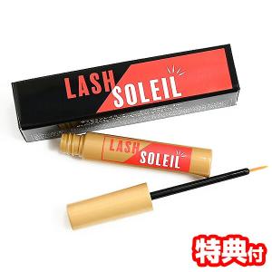 日本製 ラッシュソレイユ 5ml まつ毛美容液 LASH SOLEIL 毎日使える まつげ美容液 ノンアルコール しみない 睫毛美容液 肌に優しい ボリュームアップ｜matsucame