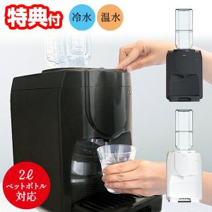 SUNTORY（サントリー） サントリー天然水専用冷水サーバー W319×D420